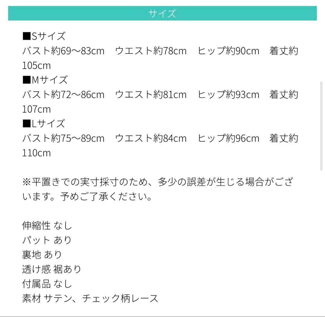 sugar キャバドレス（BLACK）M size