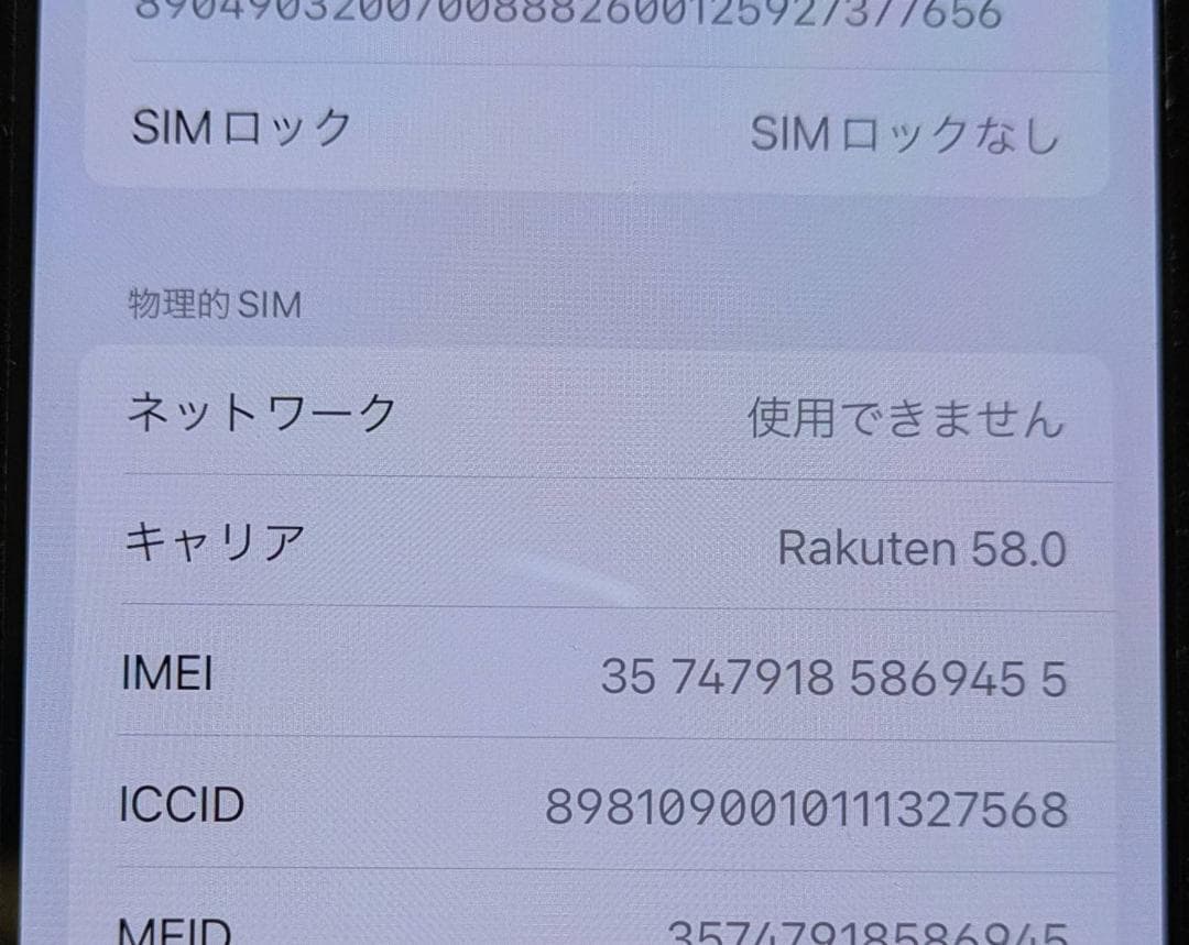 iPhone 13 本体 ホワイト 128GB SIMフリー スターライト 美品