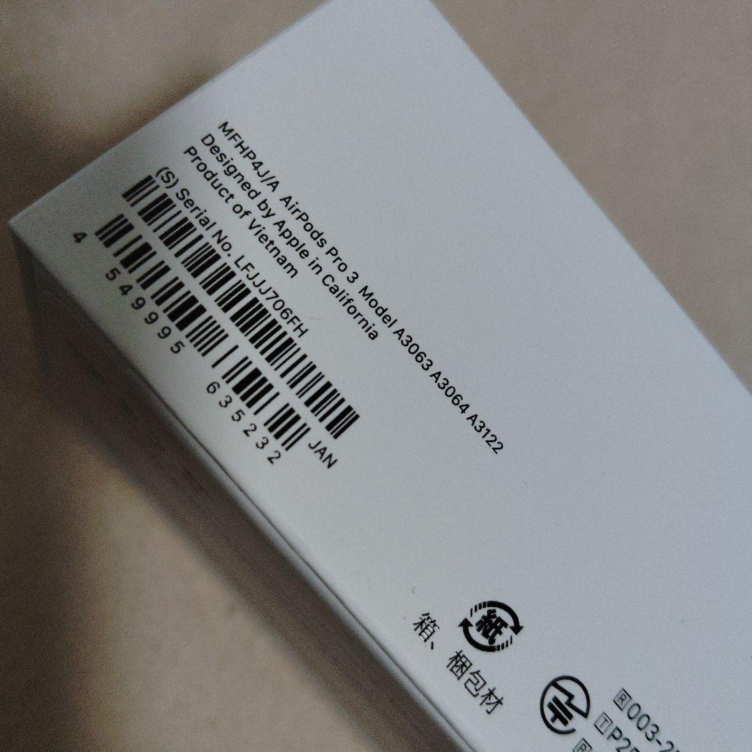 Apple　AirPodsPro3　本体　新品未開封　納品書あり　第3世代