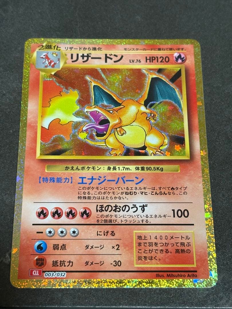 【最終値下げ】ポケモンカード Classic デッキ(リザードン、ピカチュウ等)