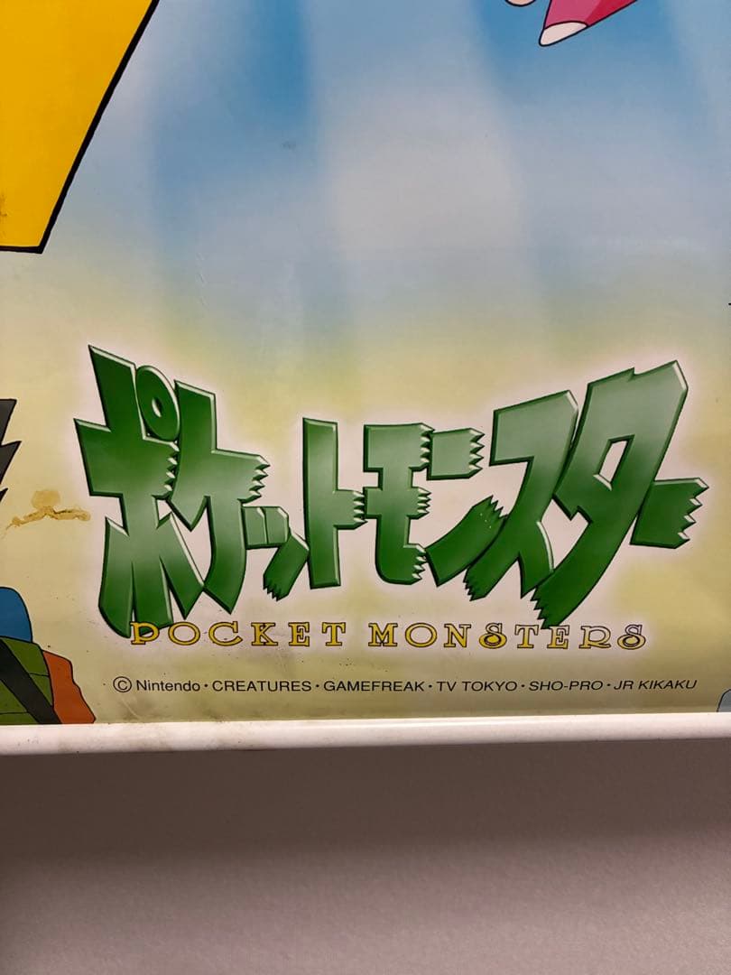 ポケットモンスター ポスター　販促用　B1