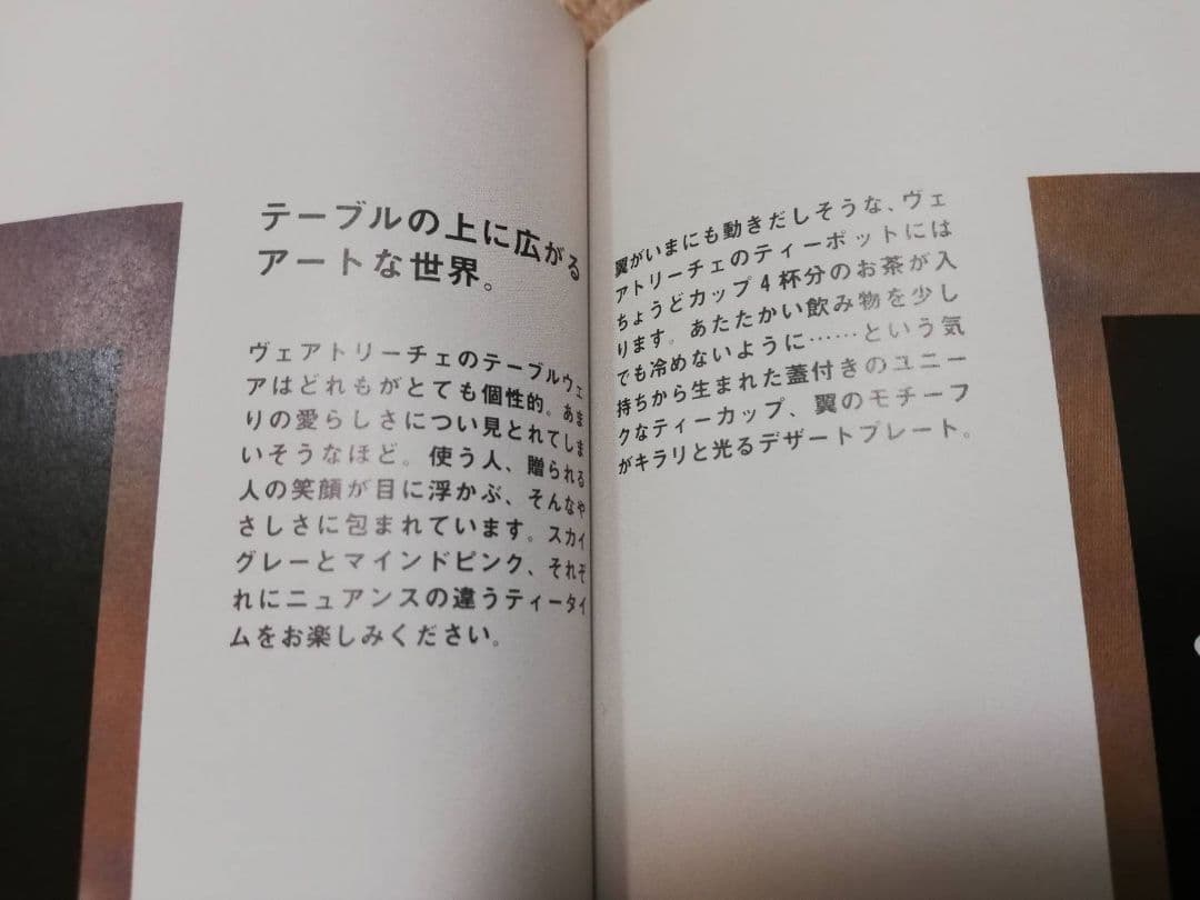 石井竜也デザイン　ティーポットセット