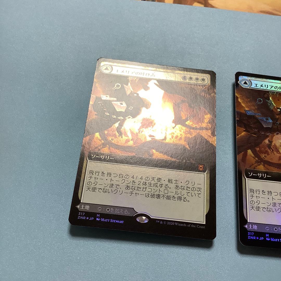 エメリアの呼び声/Emeria's Call ZNR拡張日本語foil2枚セット
