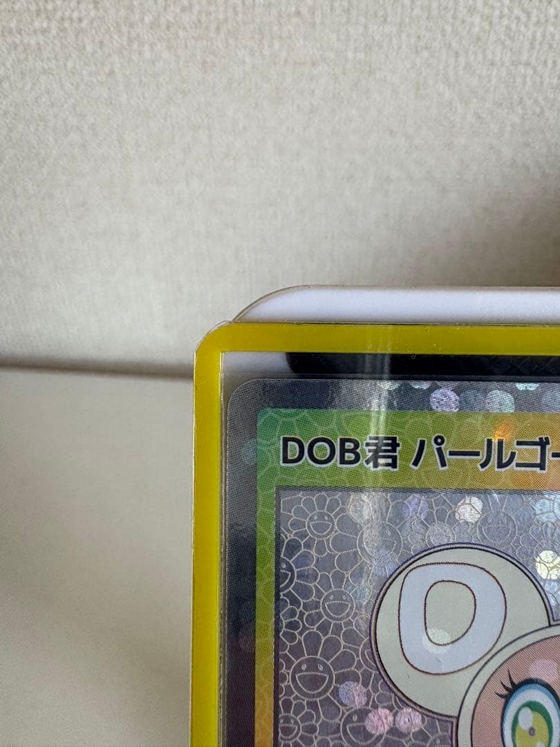 DOB君パールゴールドホワイト&グリーングリーン 日本語版セット新品村上隆トレカ