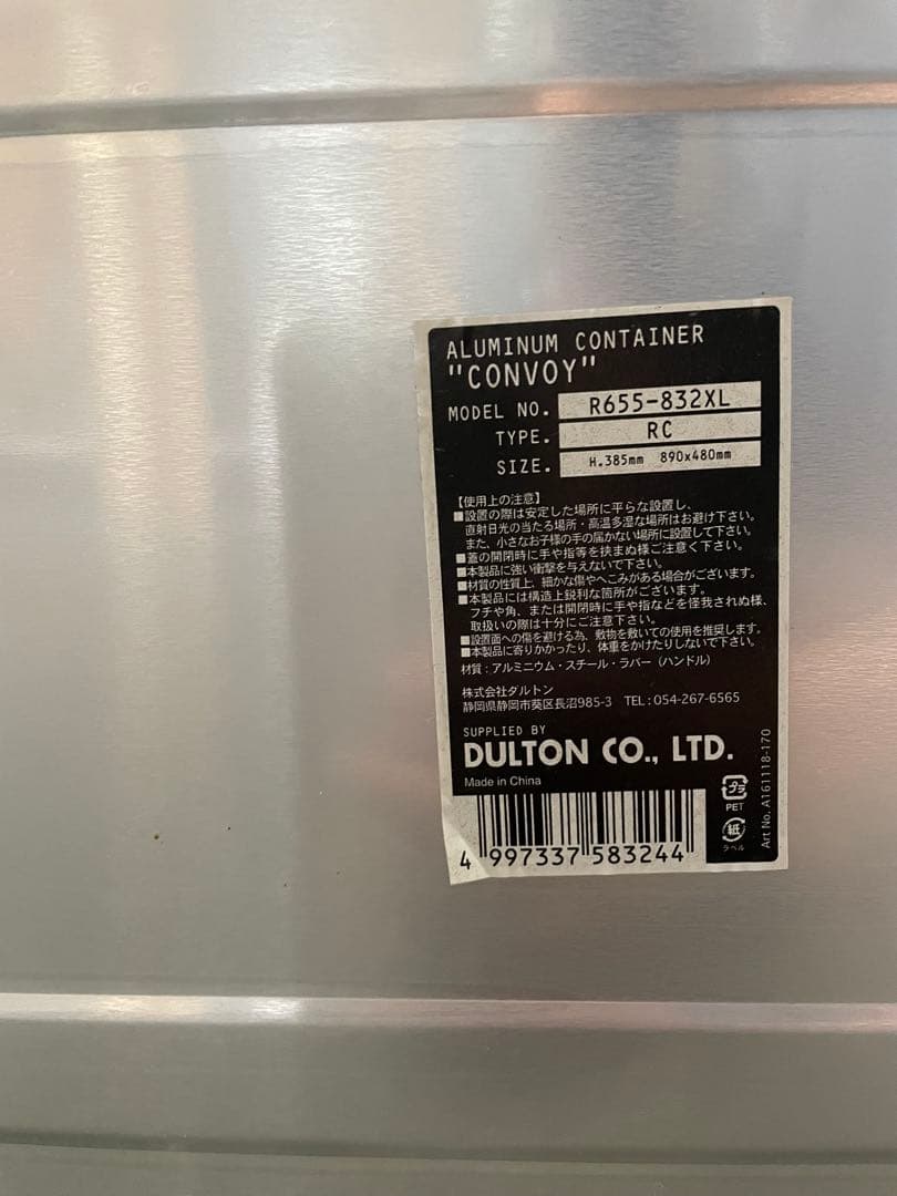 【 廃盤 】DULTON アルミコンテナ CONVOY