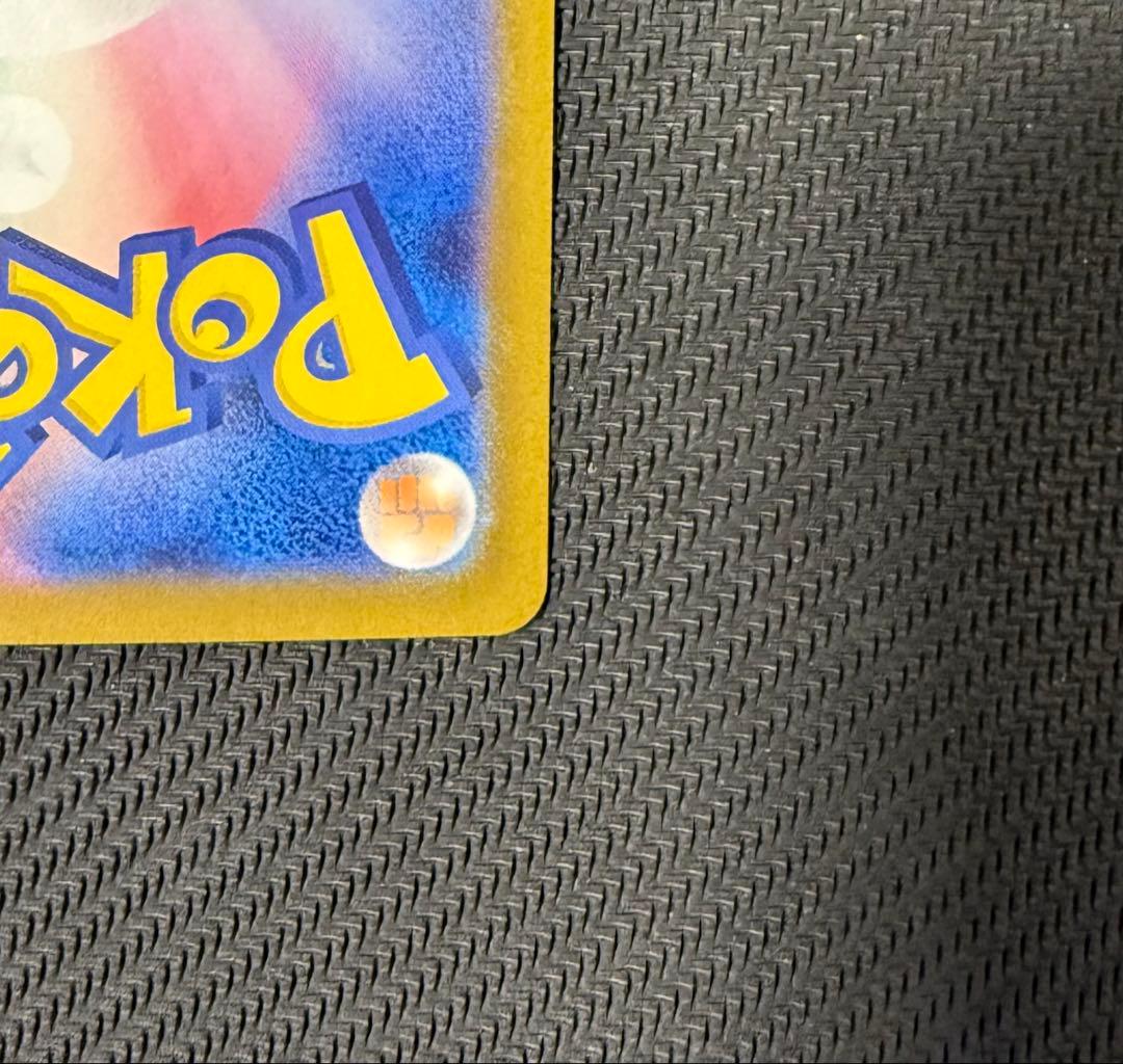 【ワンオーナー品】メガリザードンX er sar ③