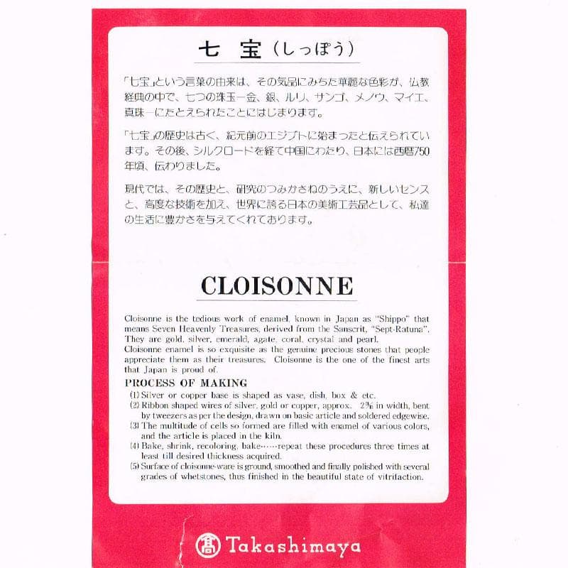 七宝焼　花文　花瓶　唐木台付　共箱　M　R8887H