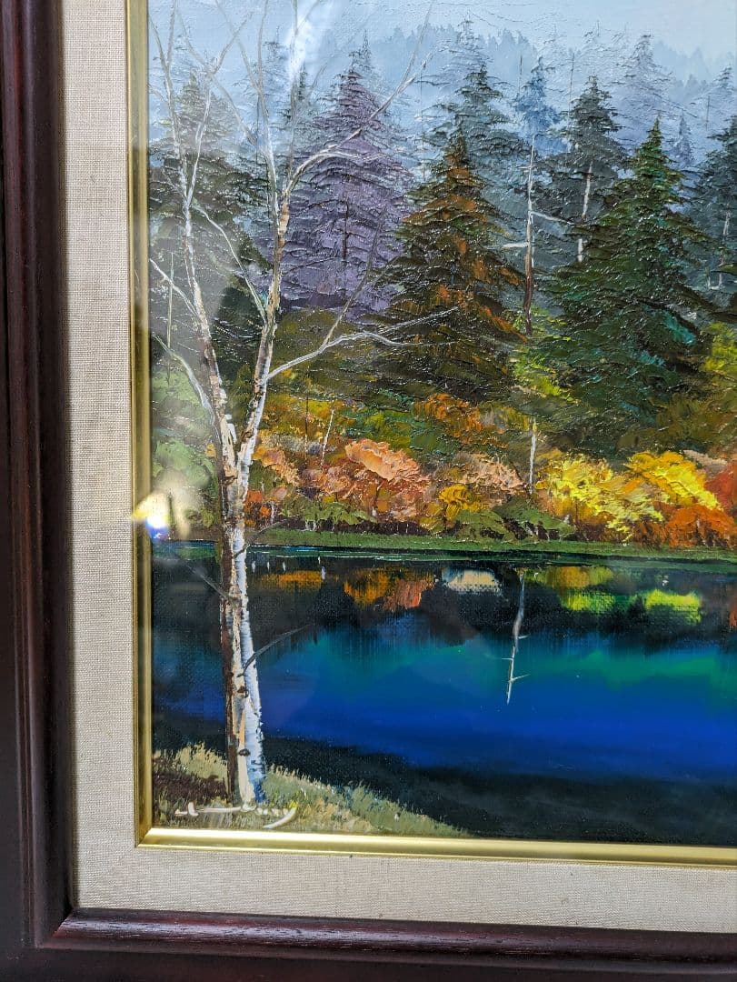 桜木稔　油絵　北海道大雪「高原温泉」紅葉　直筆サイン題名日付入り