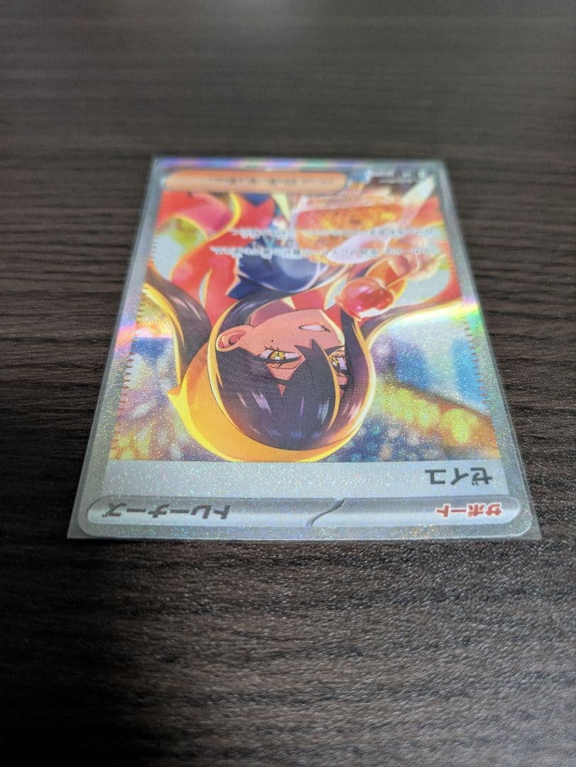 ゼイユ SAR SV6 変幻の仮面 130/101 ポケモンカード