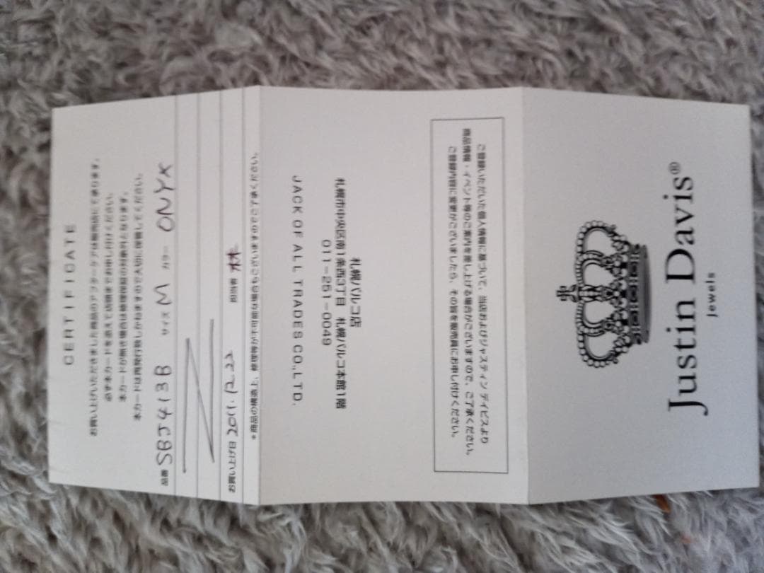 ジャスティンデイビス　ブレスレット