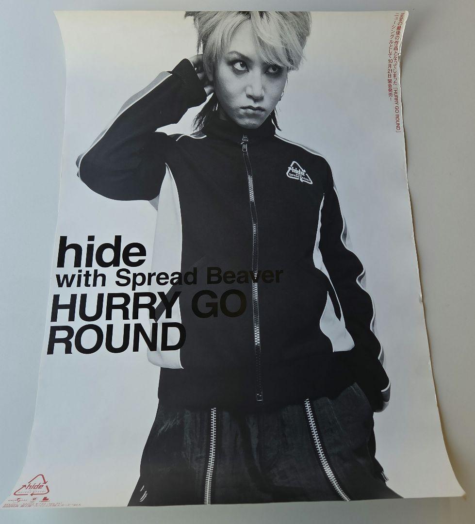 hide 1998年ラストワークス ポスター