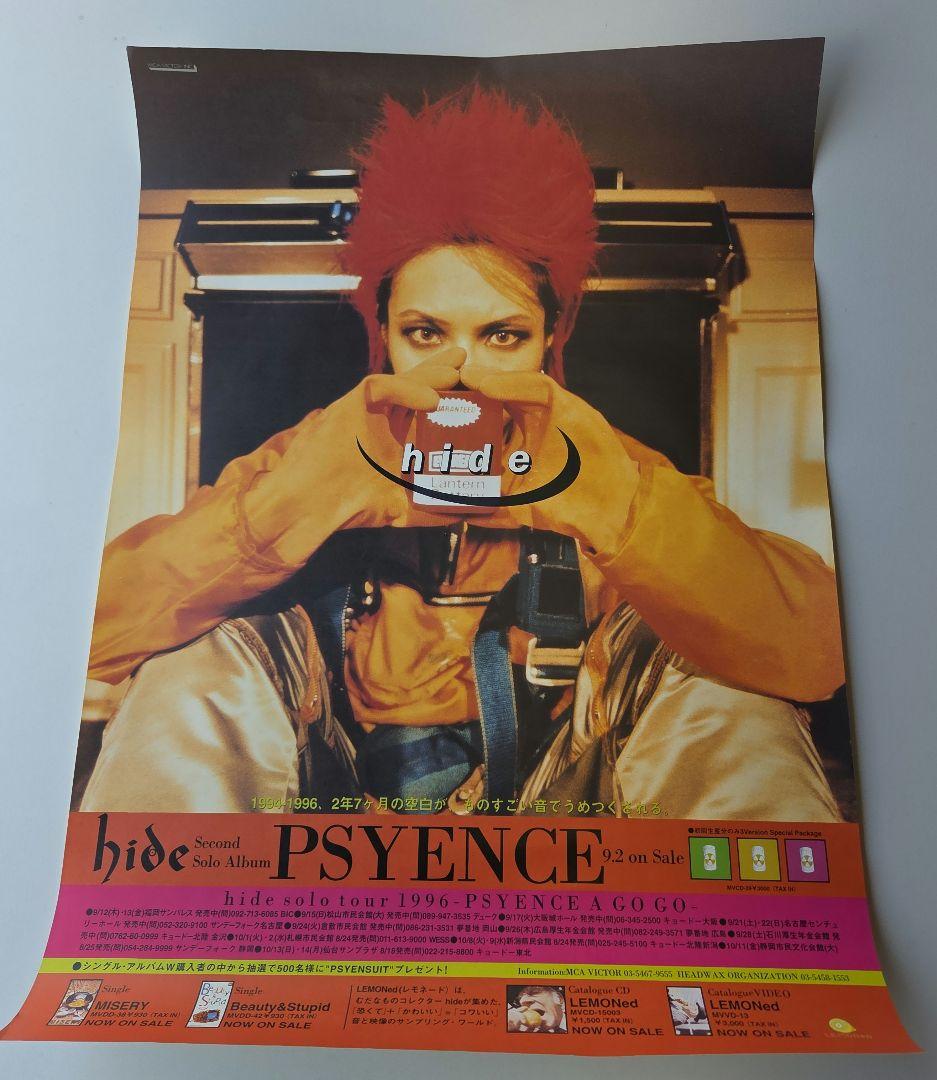 hide 1998年ラストワークス ポスター