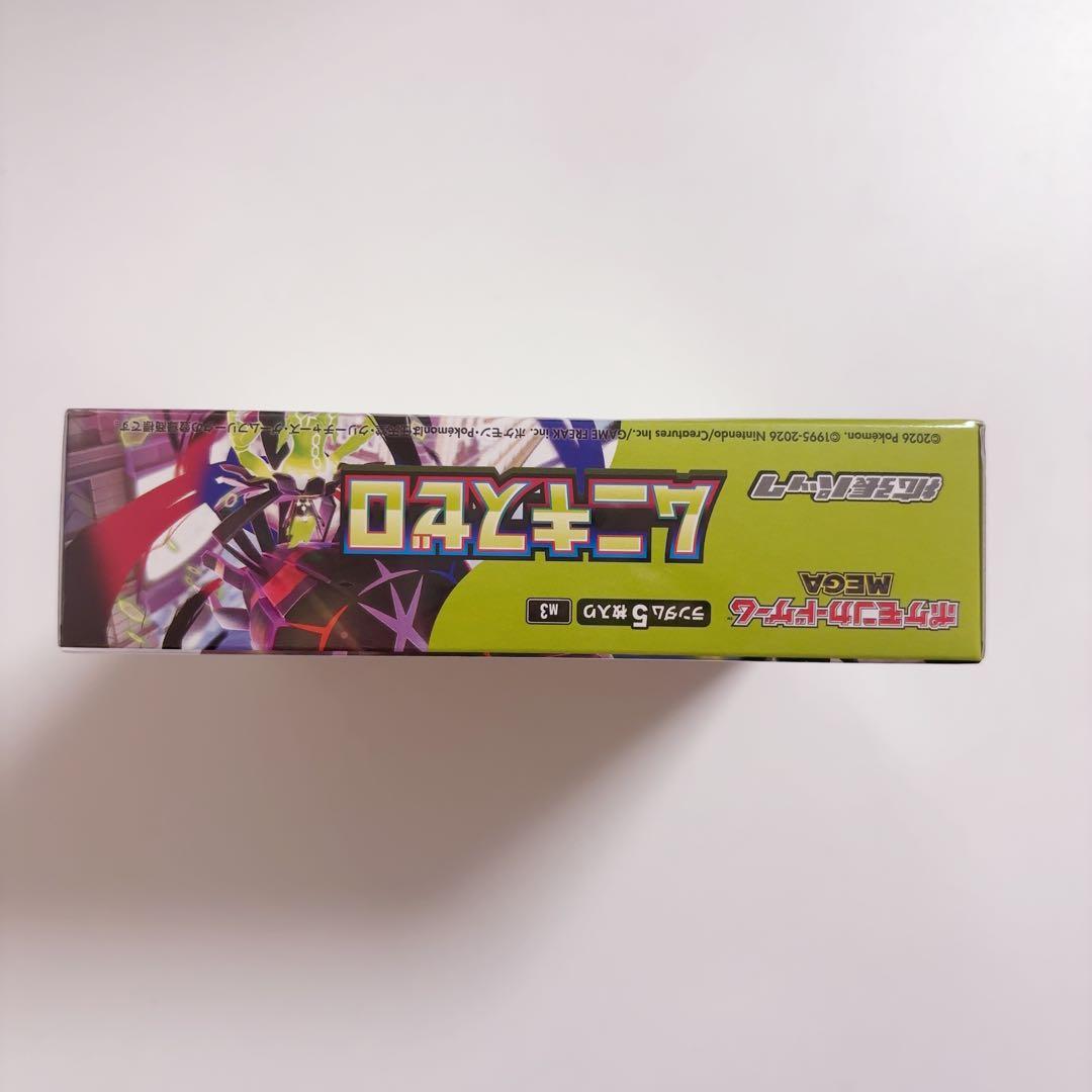 【即日発送】ポケモンカードゲーム　ムニキスゼロBOX 1BOX シュリンク付き