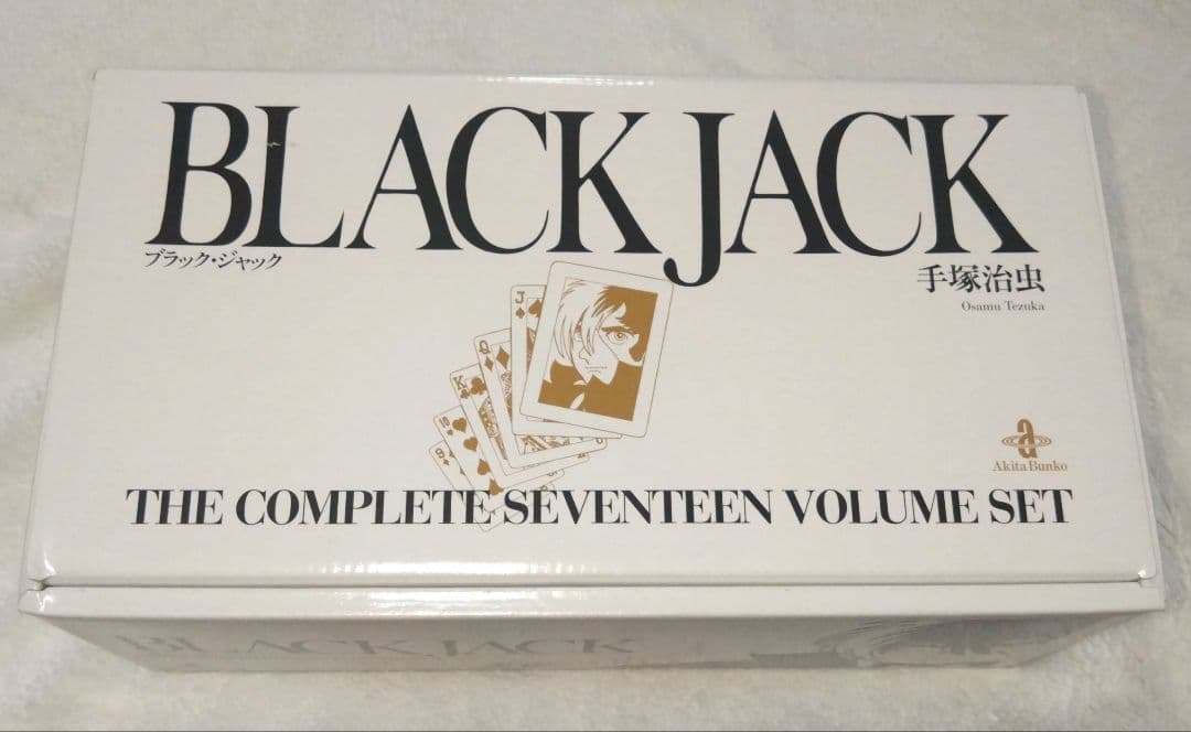 【トモHERO様】ブラックジャック　秋田文庫 BLACK JACK　全17巻