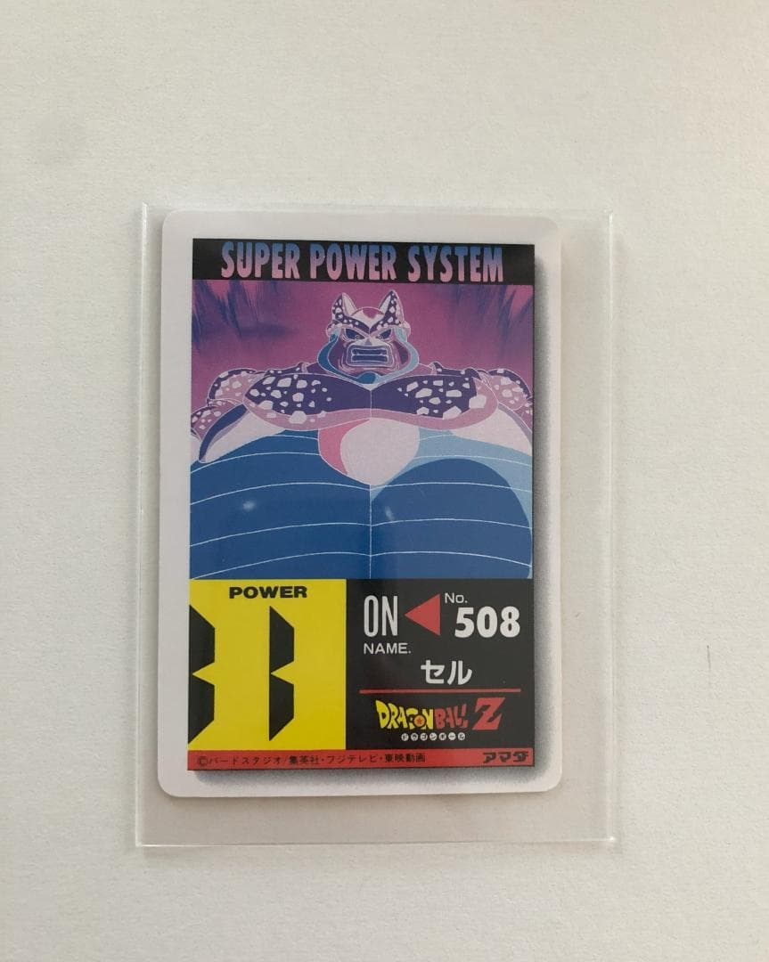 【四角Ver.】ドラゴンボール アマダ パート22 968 カードダス