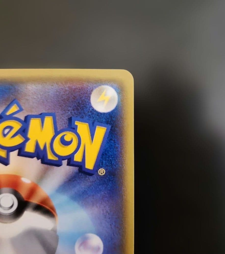 ポケモンカード　サトシのピカチュウ　プロモ　071/SM-P