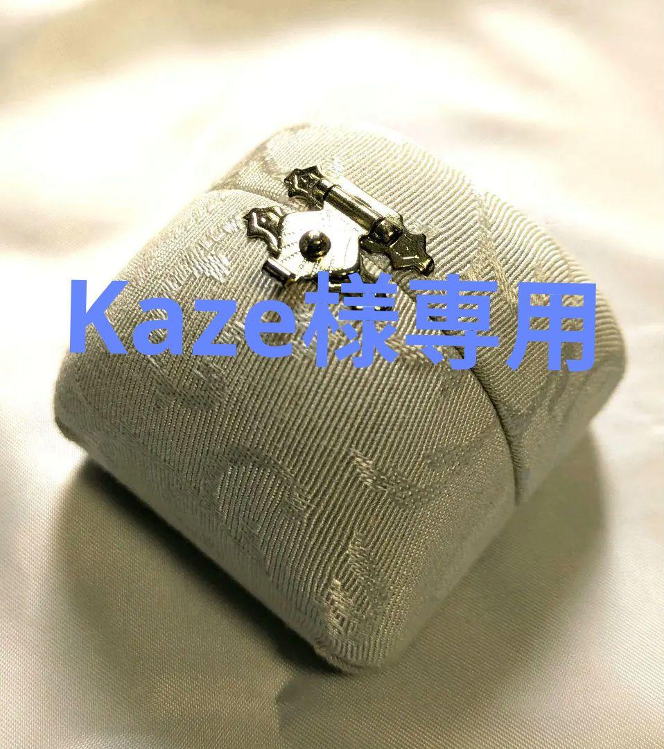 Kaze　yoshinobリングケース美品