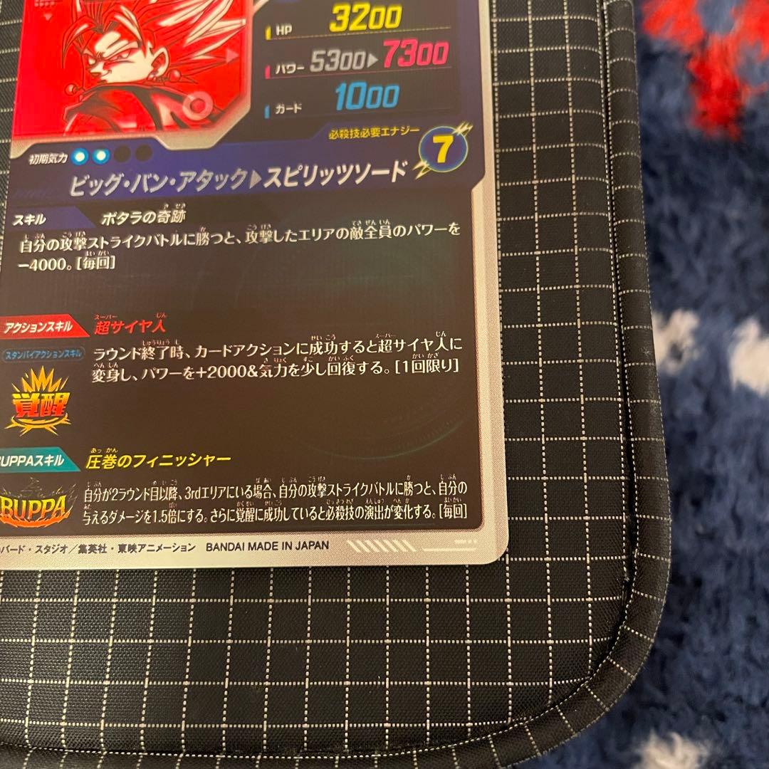 美品最安値 SDV7-019 GDR ベジット パラレル ダイバーズ