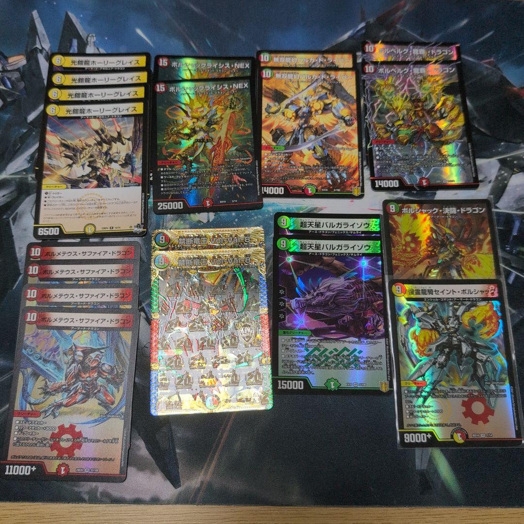 デュエル・マスターズ　ボルシャックデッキパーツセット