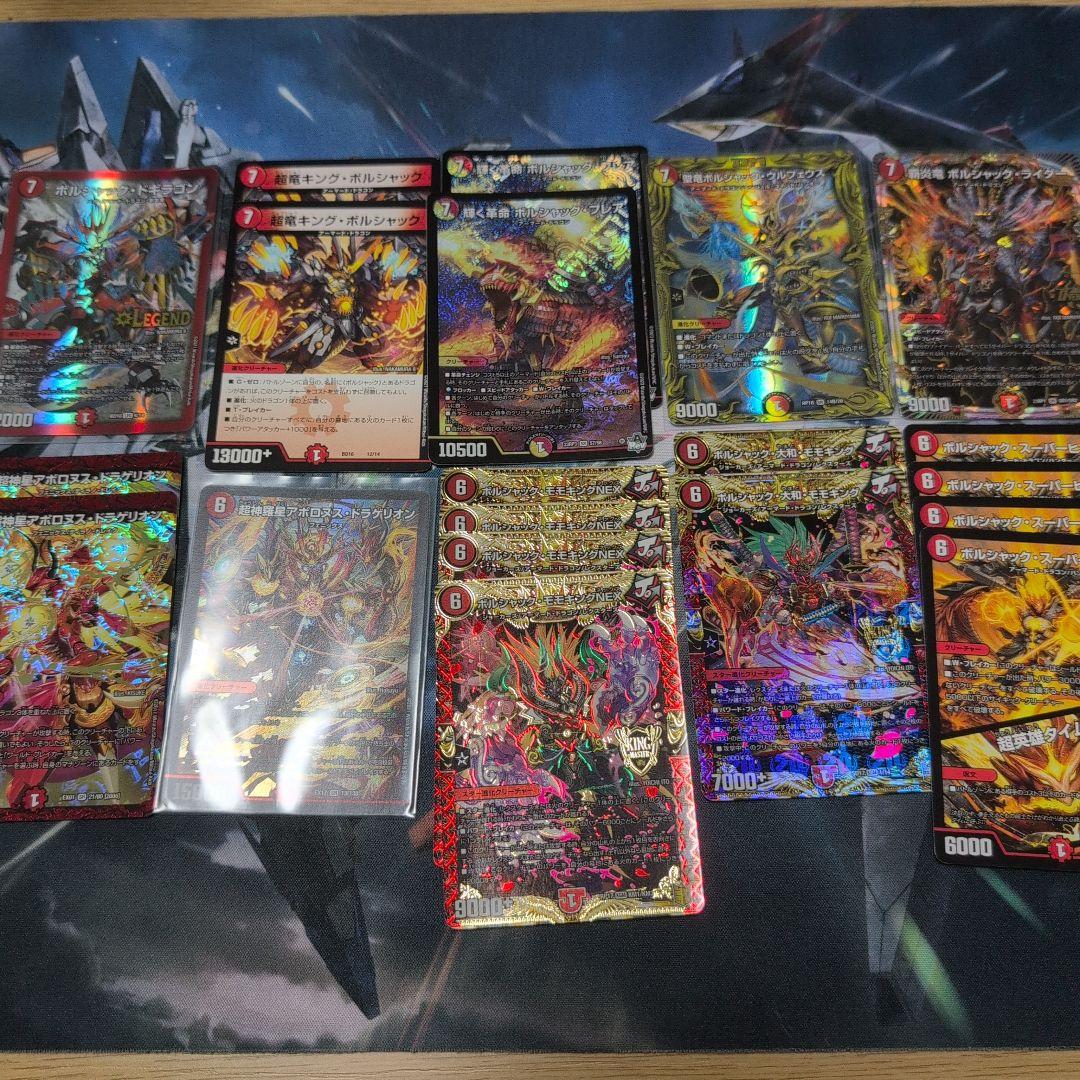 デュエル・マスターズ　ボルシャックデッキパーツセット