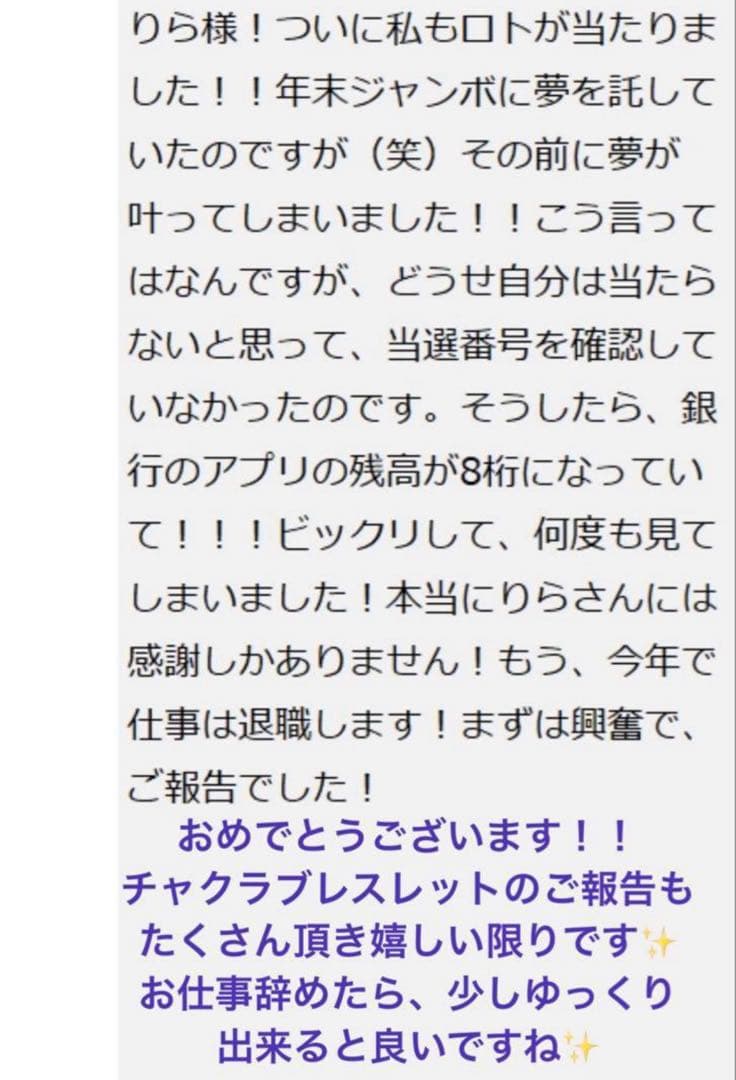 専用！2点お纏め【超絶激レア！最後の砦✨】超秘蔵放出✨月収7桁実績有！リンク神手