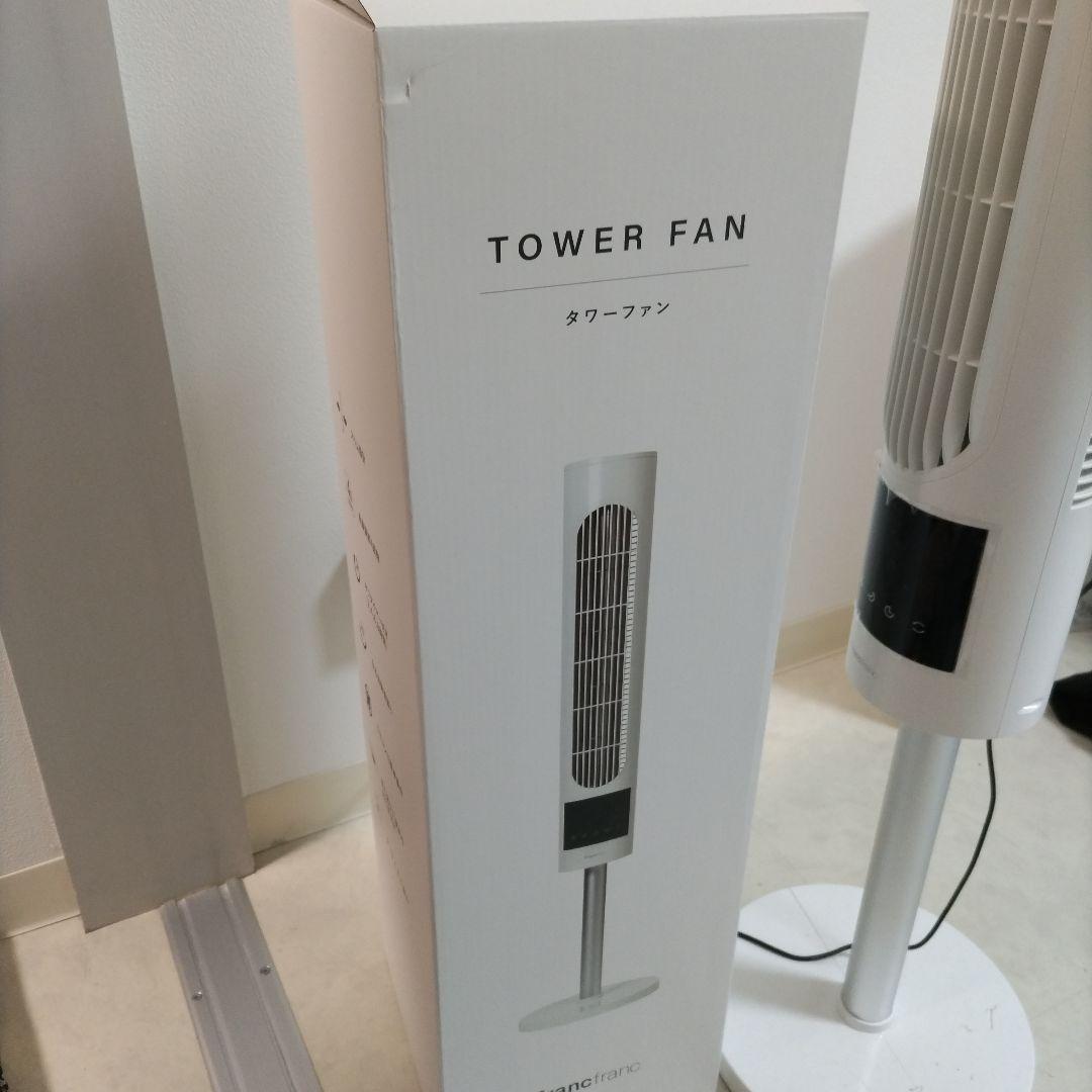 １〜2回しか使用してない扇風機　フランフラン