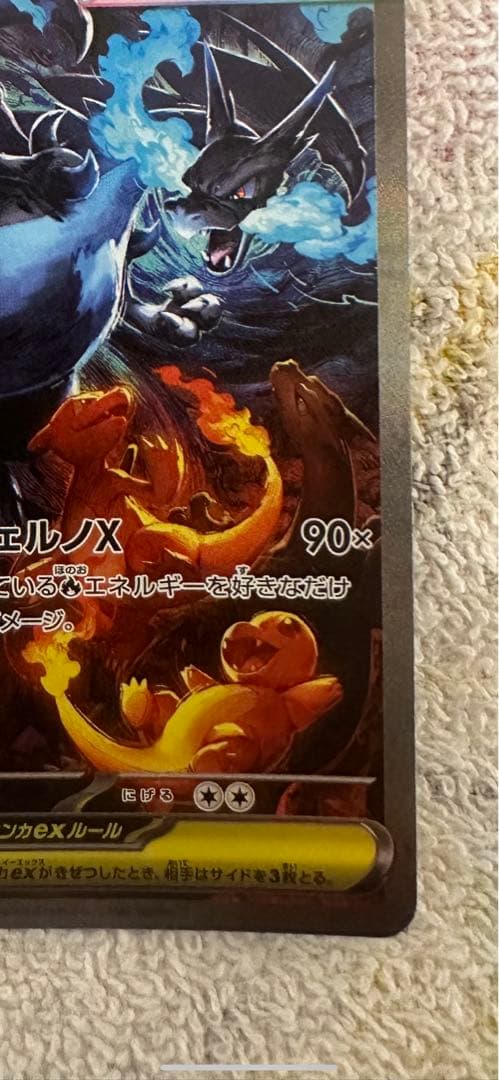 ポケモンカード　メガリザードンXex（SAR）(2)