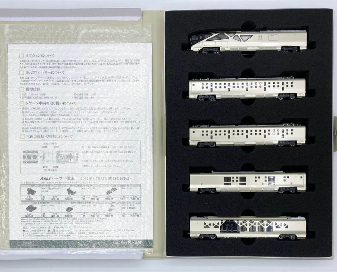 KATO Nゲージ E001形 四季島 10両セット 10-1447