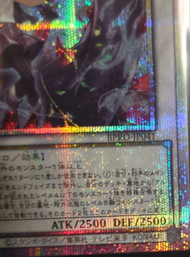 黒き竜のエクレシア25th　最安値