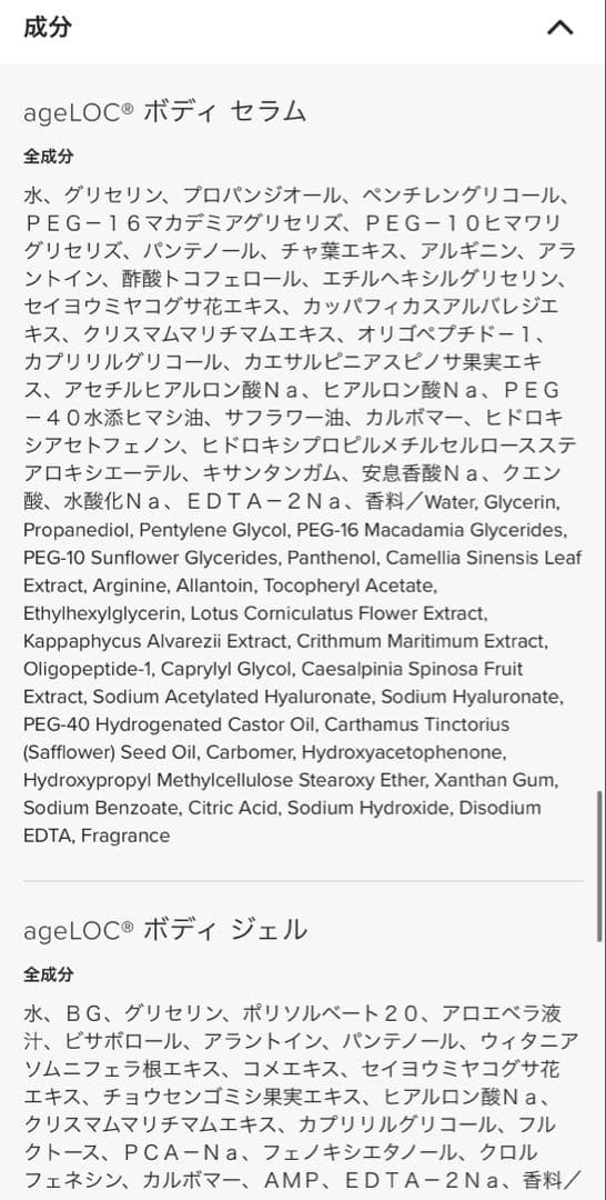 ⭐️値下げ交渉可 ニュースキン ageLOC ウェルスパ iO スターターキット