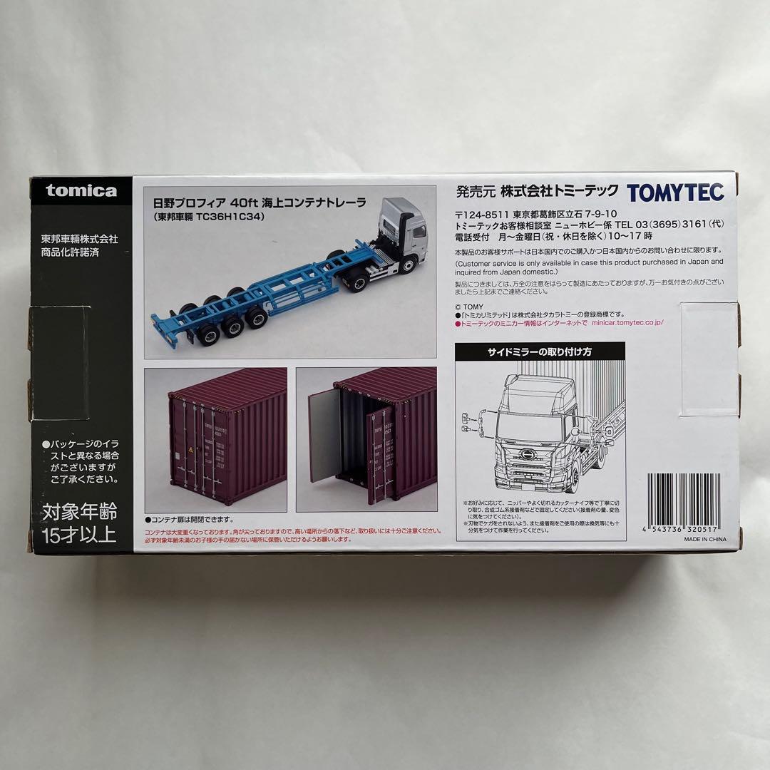 【未使用】トミーテック 日野プロフィア 40ft 海上コンテナトレーラセット