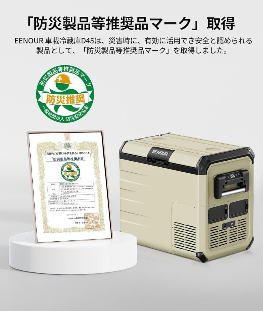 早い者勝ち❣️ 車載冷蔵庫 D45 45L -20℃～10℃ バッテリー2個付き