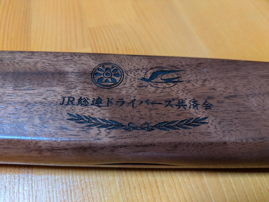 JR総連ドライバー共済会　ペンセット　JR