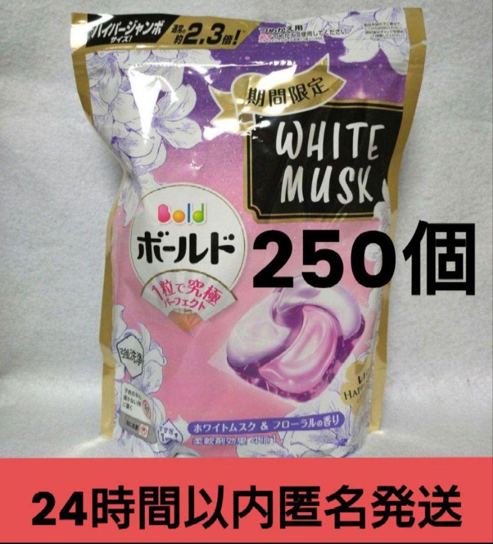 211 ボールド ジェルボール ホワイトムスク&フローラルの香 計250個