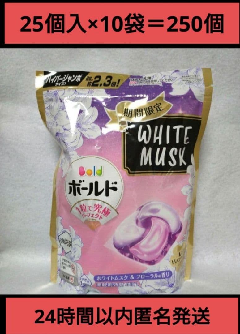 211 ボールド ジェルボール ホワイトムスク&フローラルの香 計250個