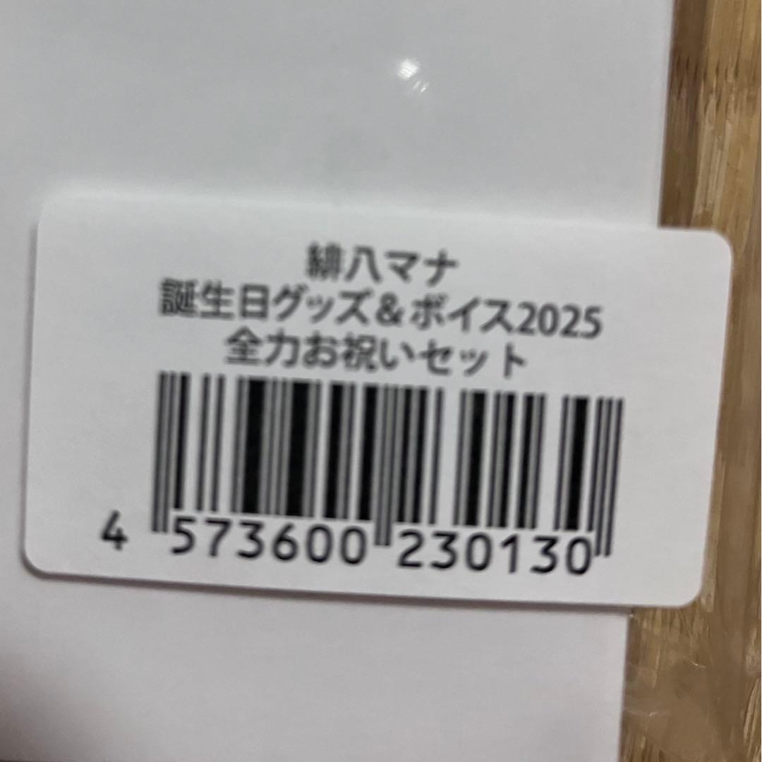 緋八マナ　誕生日　グッズ　缶バッジ　チェキ　全力お祝い　フル　セット　にじさんじ