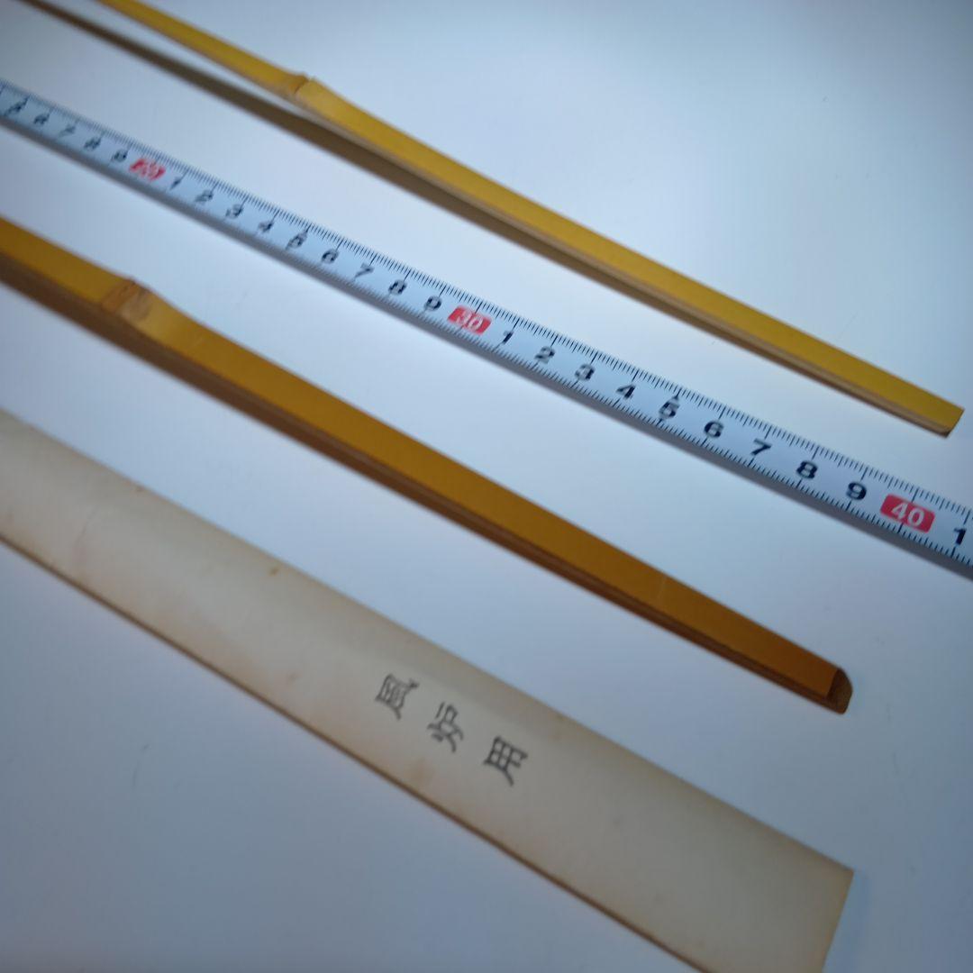 茶道具　水屋杓、御柄杓、水越杓、他4点 おまとめ　未使用品　美品