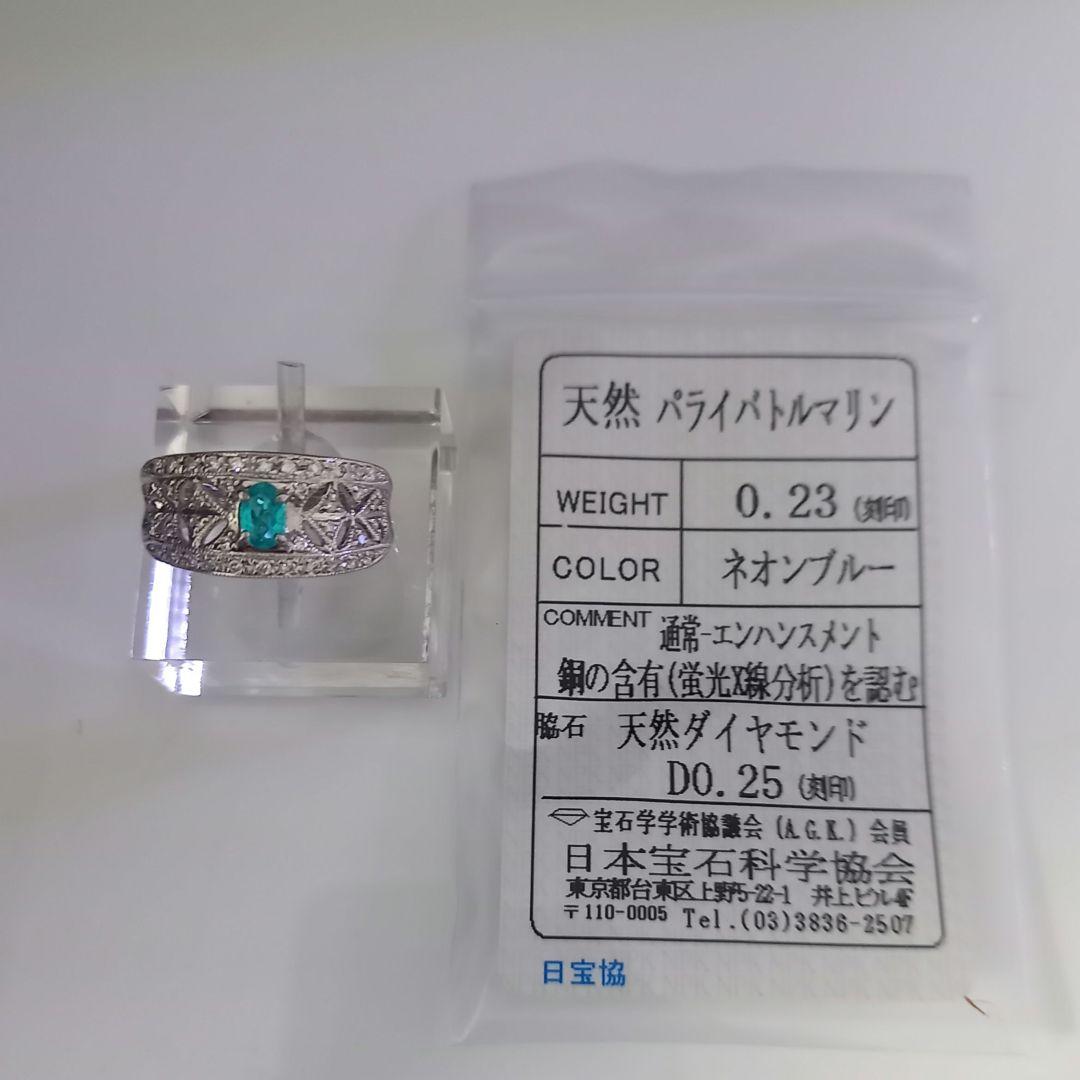 Pt900 パライバトルマリン・ダイヤモンド リング