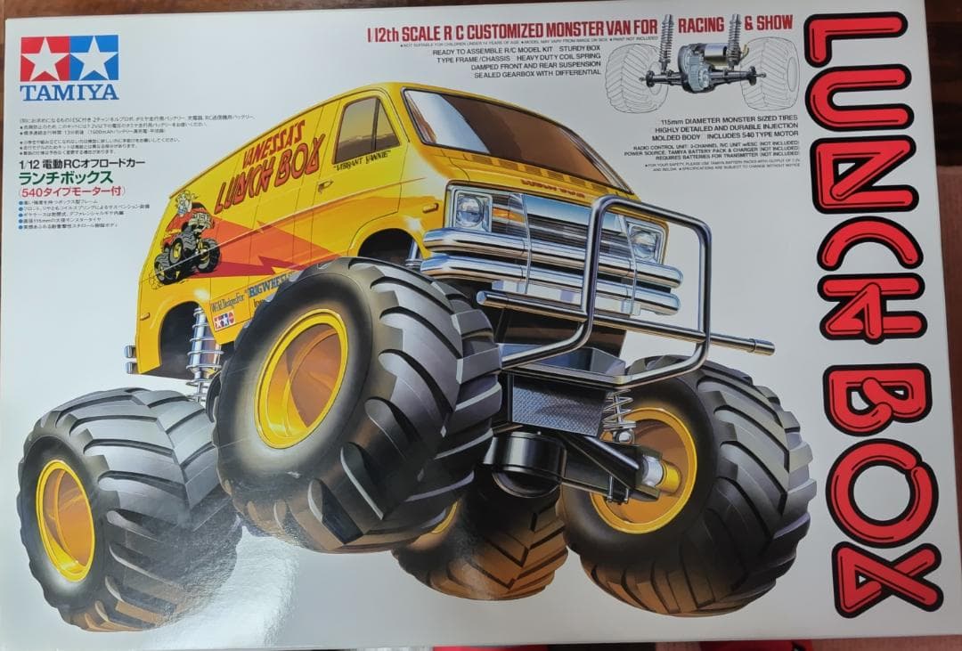 【きらりぴか（土日祝 受取不可）】タミヤ　ランチボックス　1/12