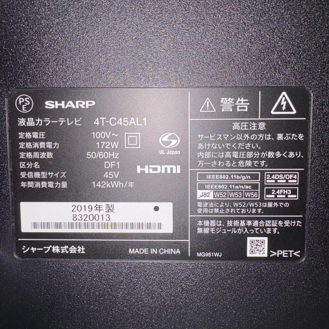一都三県限定　配送無料　4K液晶テレビ　SHARP シャープ　45インチ