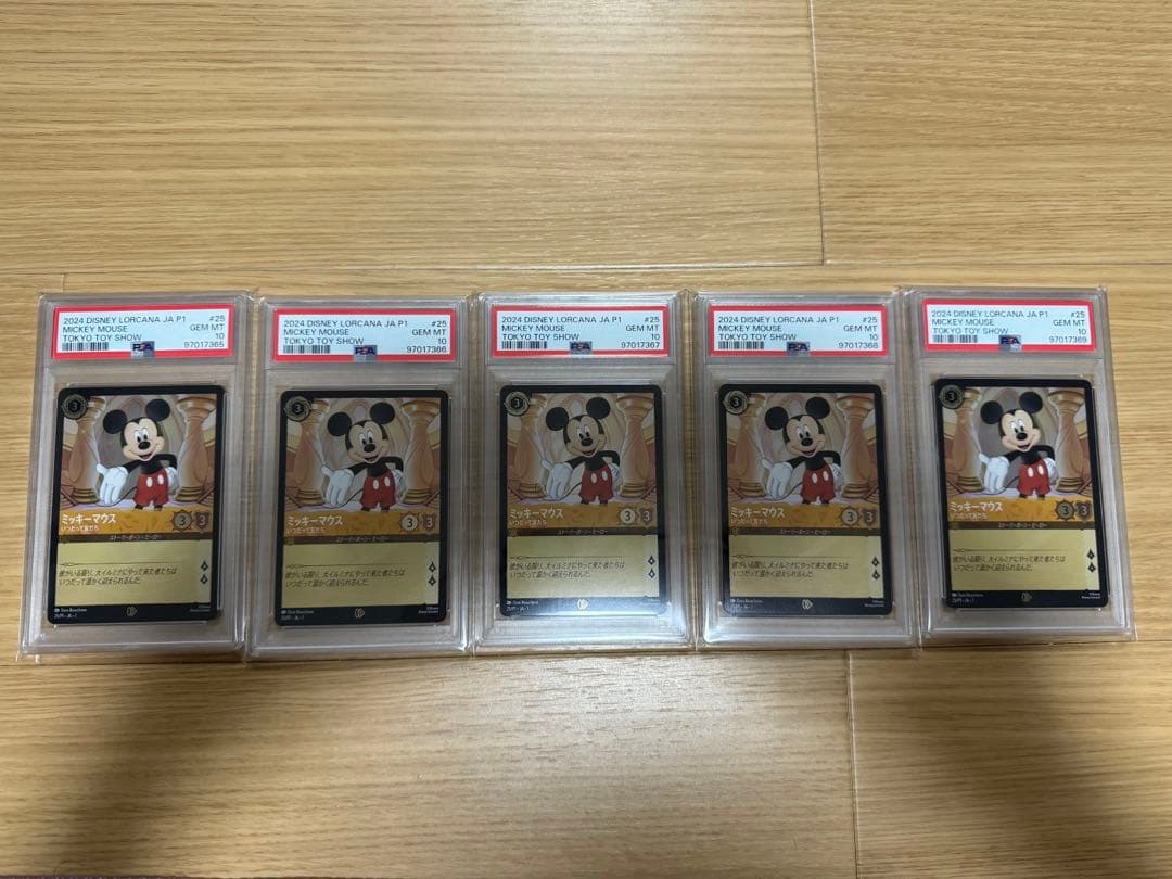 ディズニー　ロルカナ　日本版　ミッキー　プロモ　PSA10 5連番　美品