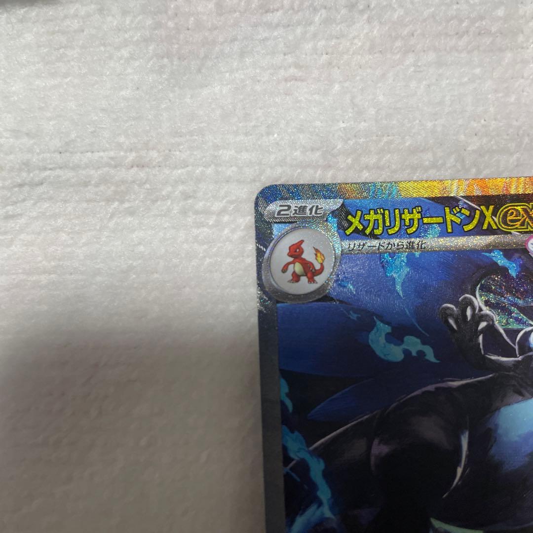 【美品】インフェルノX　メガリザードンX ex SAR