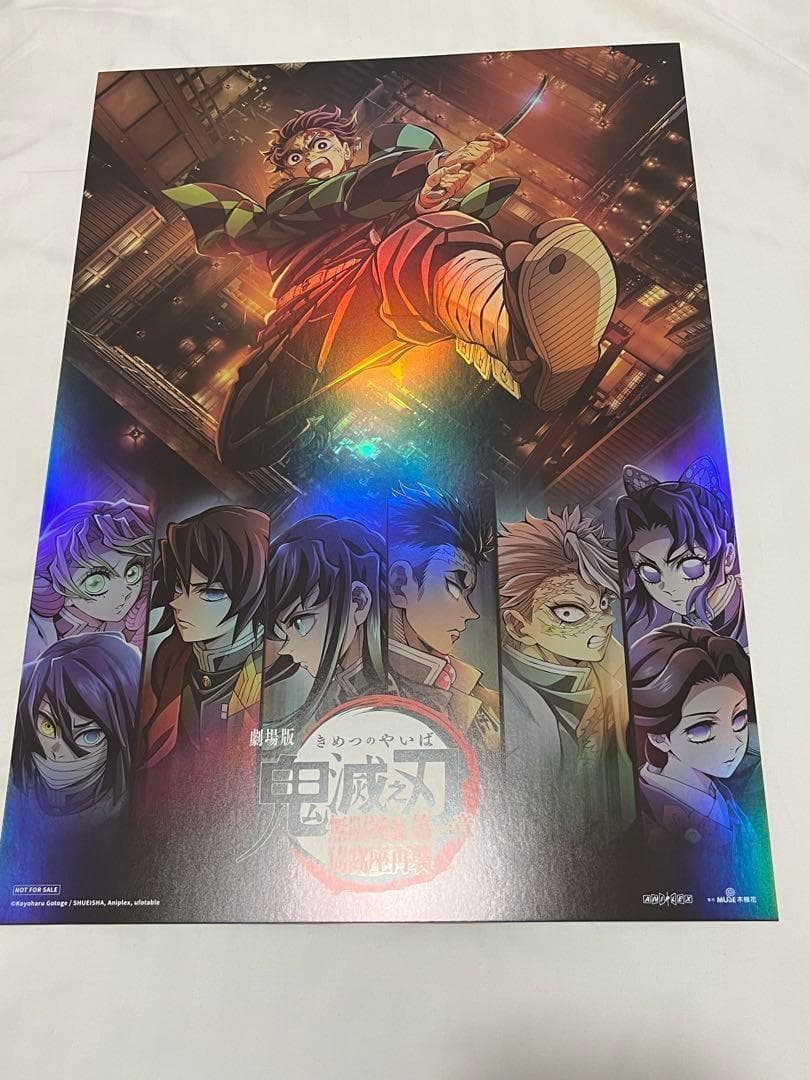 【海外限定】鬼滅の刃 無限城編 A３ビジュアルカード 台湾IMAX限定