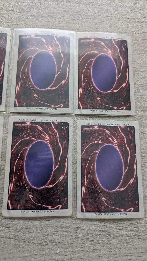 ★バンダイ版 遊戯王 まとめ売り