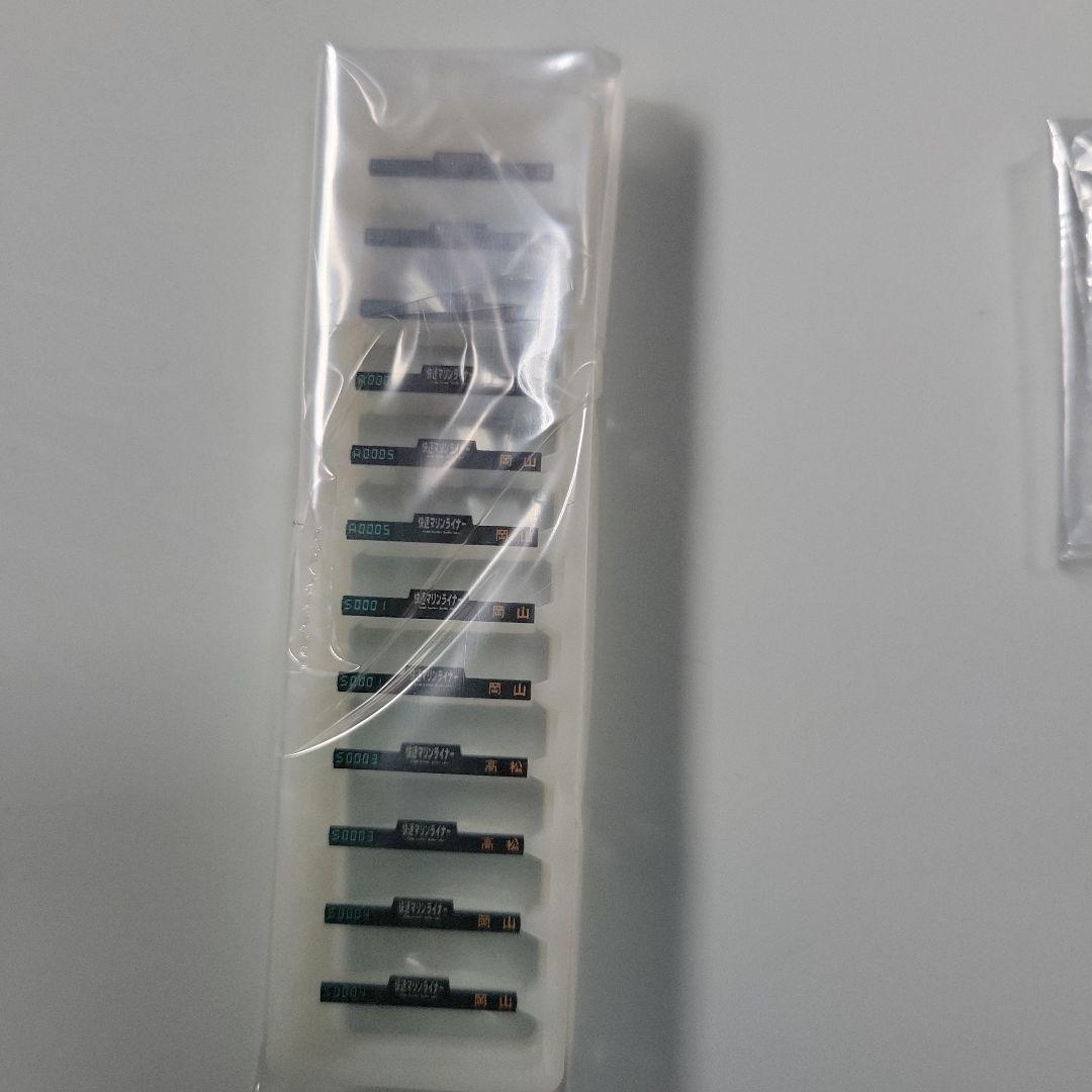 JR223 5000系・5000系近郊電車(マリンライナー)セットA