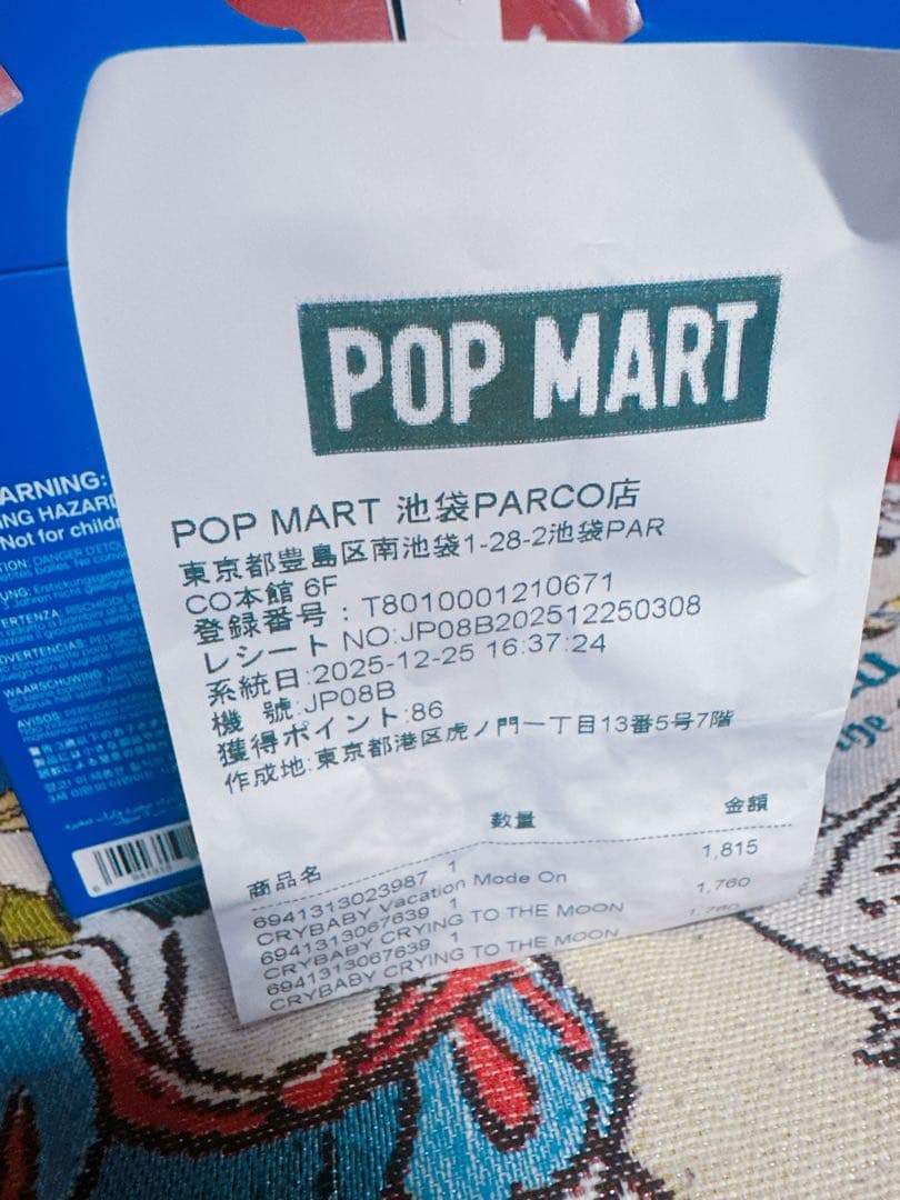 CRYBABY CRYING TO THE MOON シークレット