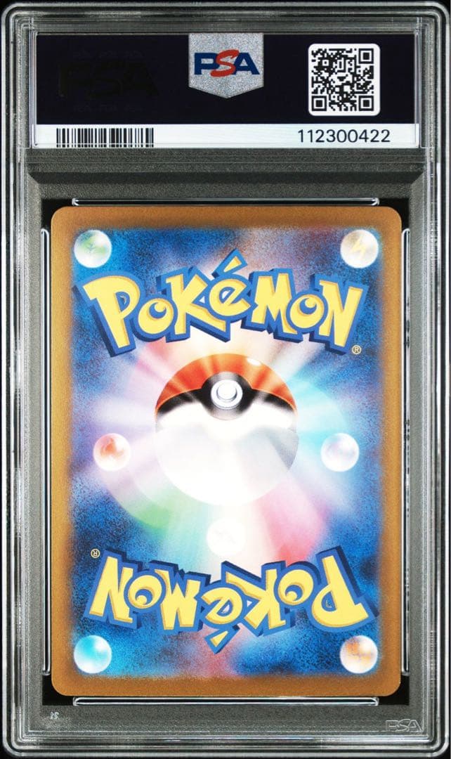 【PSA10】サンダーex SAR sv2a 204/165ポケモンカード151