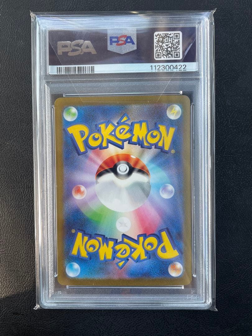 【PSA10】サンダーex SAR sv2a 204/165ポケモンカード151