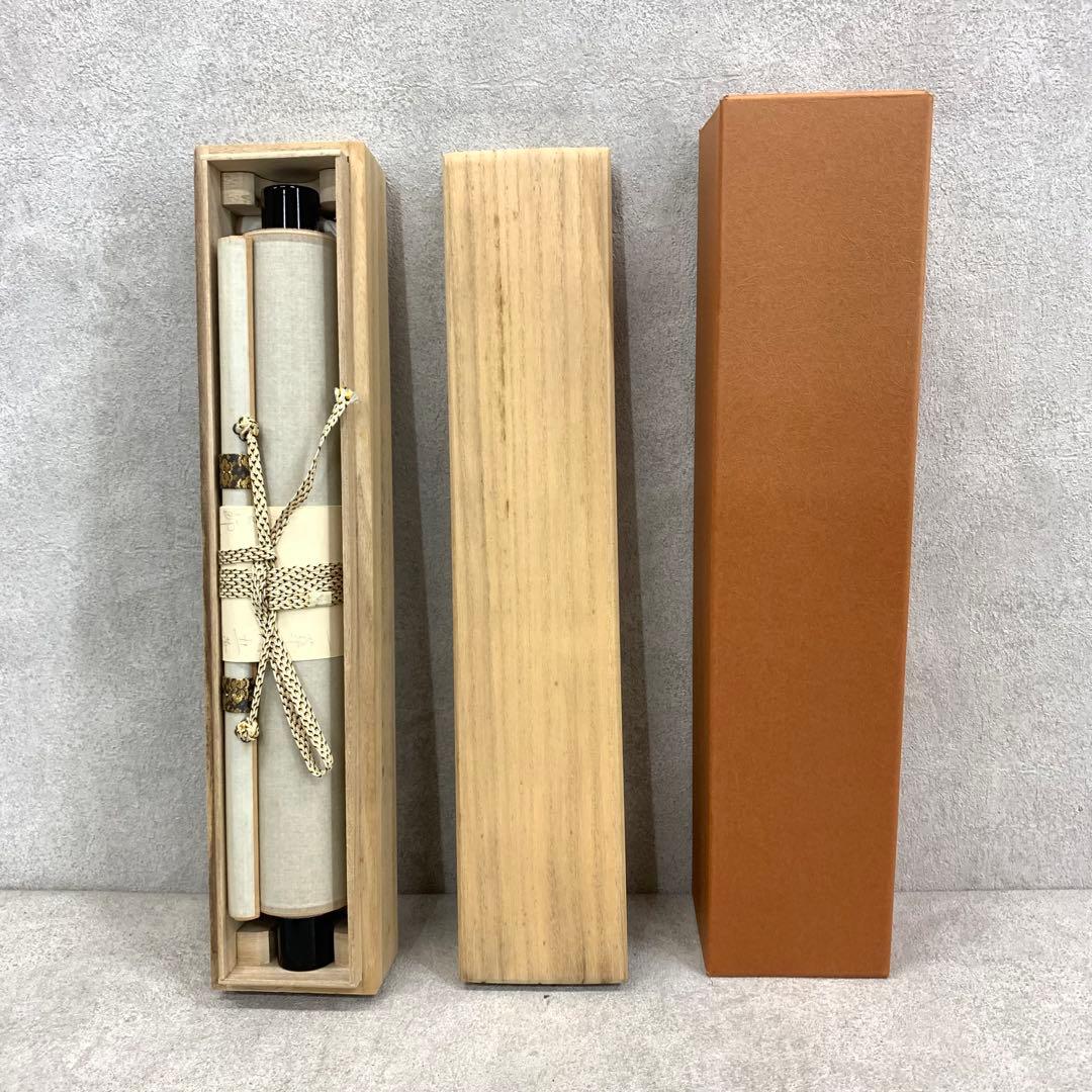 掛軸 小林太玄 一華開五葉 共箱 茶掛 茶道具 禅語 3-77