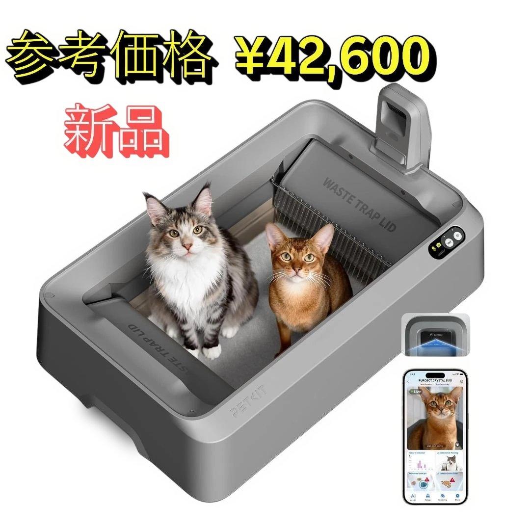 【30％引き】PETKIT 猫用自動トイレ スマホ管理 センサー付き